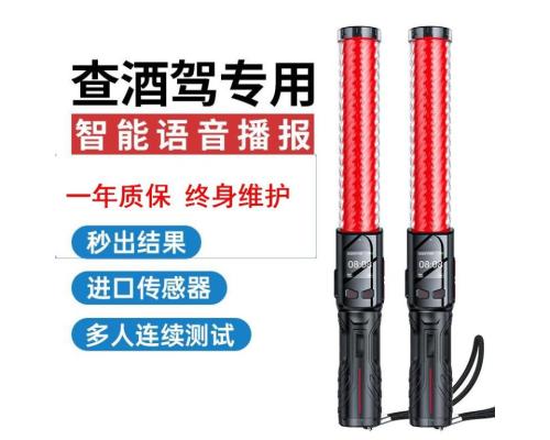 語(yǔ)音播報(bào)捕酒靈3號(hào)酒精檢測(cè)儀