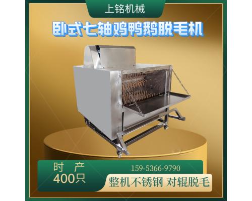 不銹鋼自動鴨子打毛機器