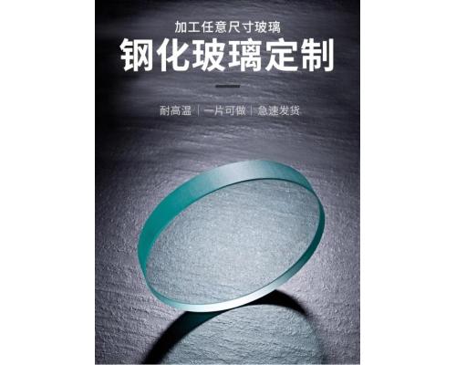 化工管道钢化硼硅玻璃视镜片圆形