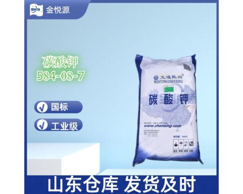 文通/大洋粉末碳酸钾