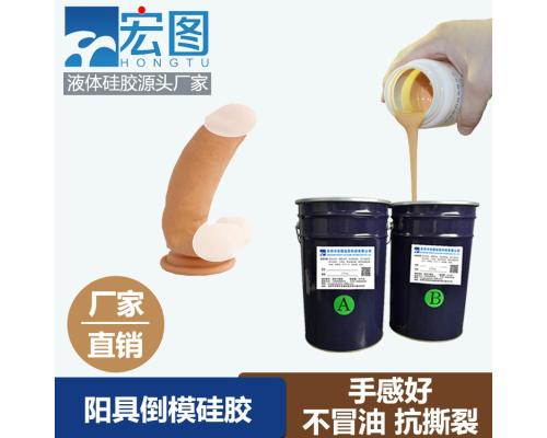 陽具倒模液體硅膠