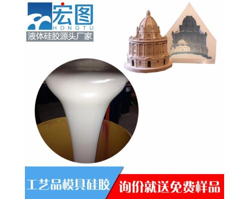 白色液体硅胶 双组分半透明翻模硅橡胶 不粘模快干模具胶