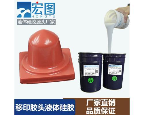 不冒油不粘手的移印硅胶