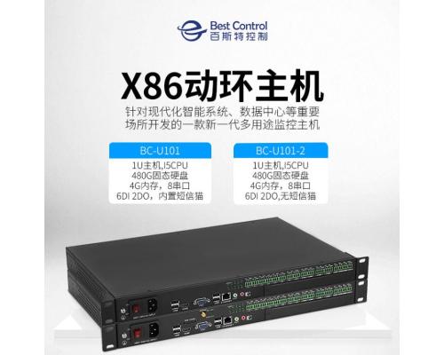 一体式x86动环监控主机BC-U101系列