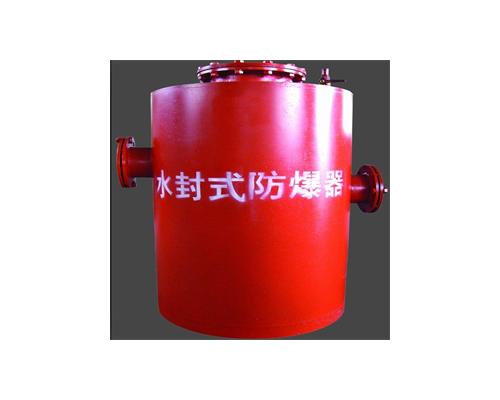 各行業(yè)用水封式防爆器外觀區(qū)別