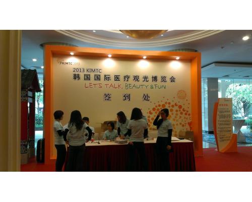 展览会议场地布置广告制作