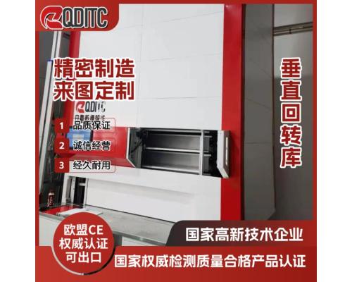垂直回转货柜智能仓储系统料盒存放线边仓档案柜零件存放对接ERP