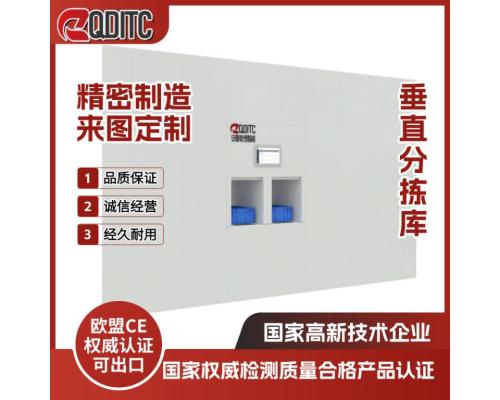 垂直堆垛库智能分拣柜料箱周转可对接AGV输送线节约占地货找人ERP