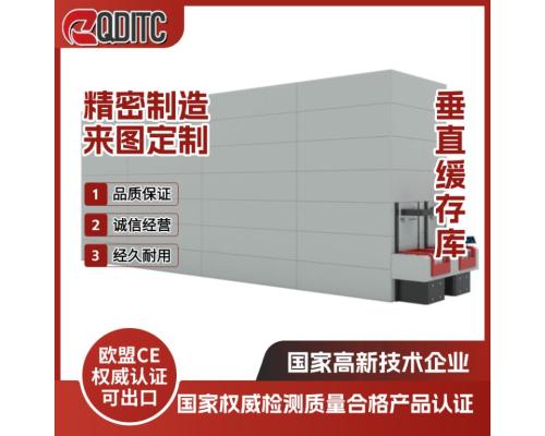 QDITC垂直缓冲式仓储系统VBM