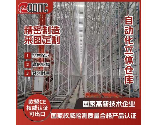 QTITC自动化立体仓库ASRS
