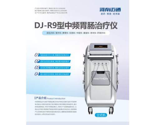 中频胃肠治疗仪售后无忧