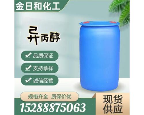 异辛醇