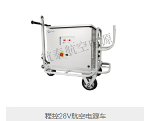 飞机专用电源车交直流一体可定制