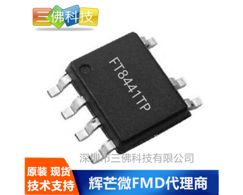 FT8441TP 非隔离5V300mA 辅助电源方案报告 过EMI