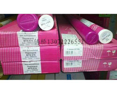 Thermaint Nicro82镍基焊丝