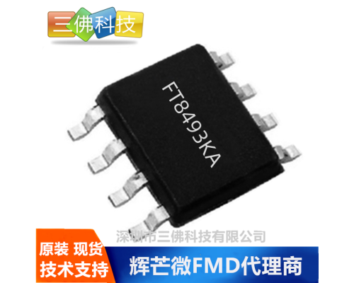 FT8493KA-快充20W-低成本-全电压-过认证 六级充电器电源方案