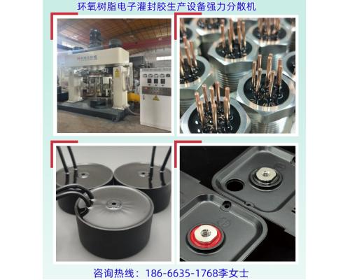 1100L电子灌封胶强力分散搅拌机