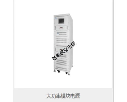0-1000v航泰电源可定制生产线检测