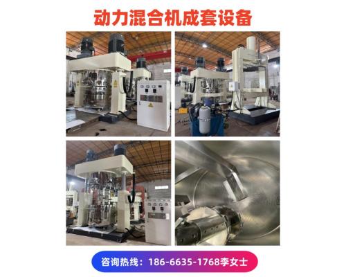1100L胶黏剂双行星动力混合搅拌机