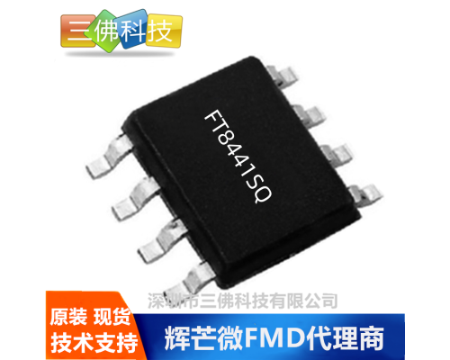 FT8441SQ贴片5V250mA非隔离电源方案报告