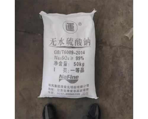 元明粉