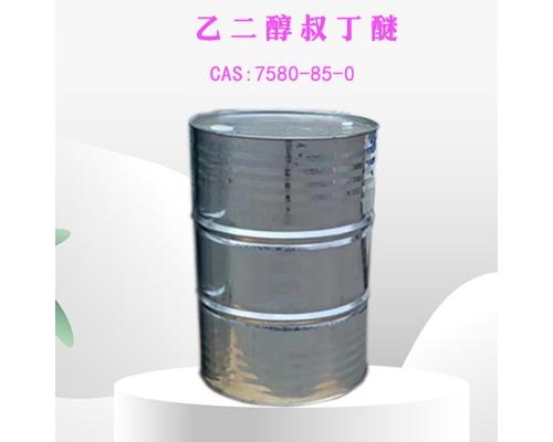 98%乙二醇叔丁醚价格