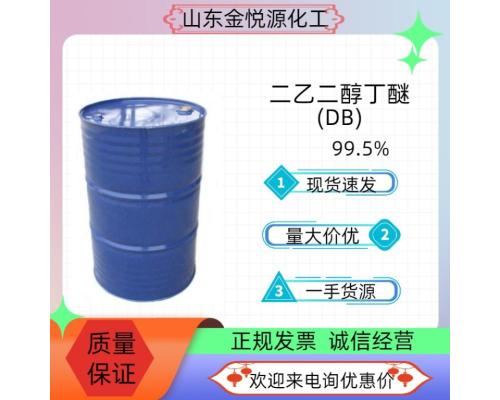 陶氏/利安德二乙二醇丁醚价格