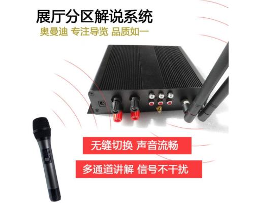 多频道分区讲解系统穹游分区导览扩声系统
