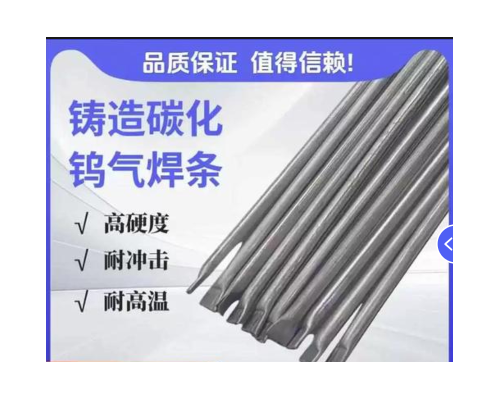 1号自贡粉气焊条5.0管状碳化钨焊条的用途混凝土搅拌机叶片