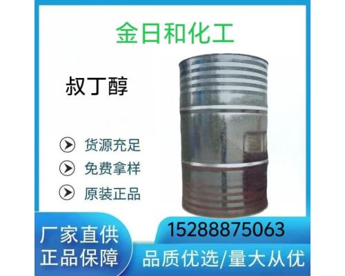 叔丁醇