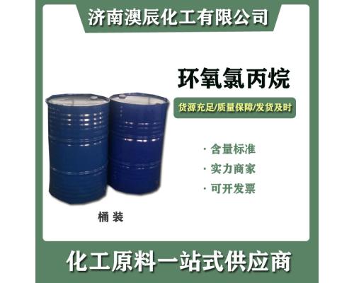 环氧氯丙烷
