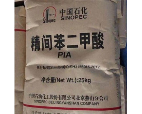 燕山间苯二甲酸PIA