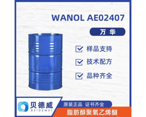 WANOL AEO2407 脂肪醇AEO7