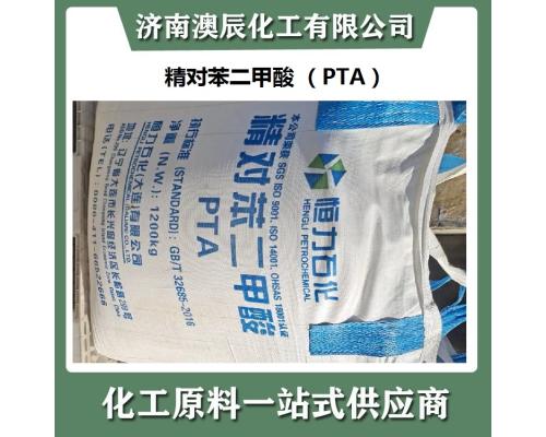 精对苯二甲酸PTA