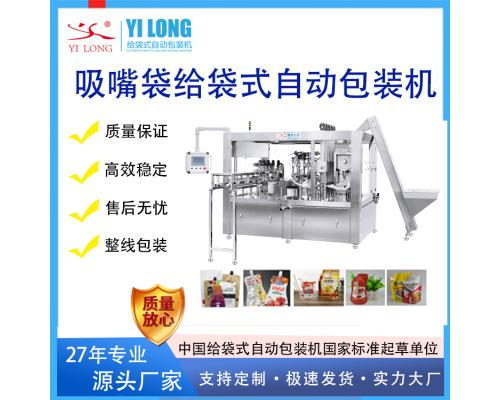 自立袋包装机全自动吸嘴袋灌装旋盖机给袋机