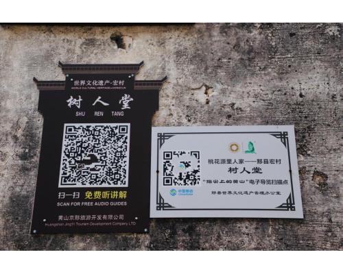 二维码语音解说博物馆参观导览系统