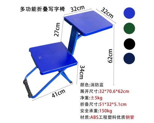 户外三折叠多功能写字椅