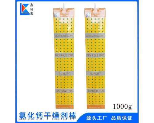 氯化钙干燥剂棒1000克集装箱干燥剂棒