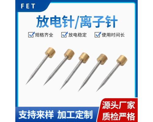 铜底座负离子放电钨针钨电极针
