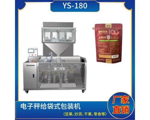 坚果核桃瓜子仁包装设备