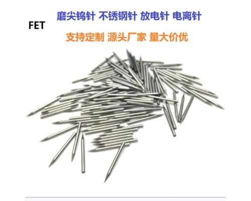 IFD微静电模块专用钨电极针