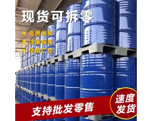 偶氮二羧酸二异丙酯DIAD（CAS 2446-83-5）