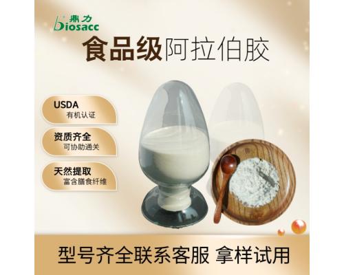 可樂氣泡綿密食品級阿拉伯膠粉有機認證