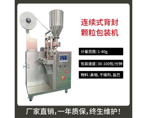 鼻咽颗粒粉末包装机