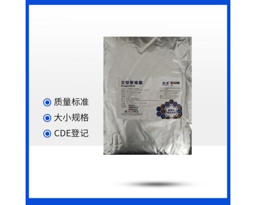 药用级交联聚维酮类白色粉末9003-39-8崩解剂和填充剂