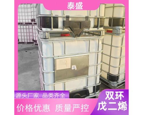 双环戊二烯