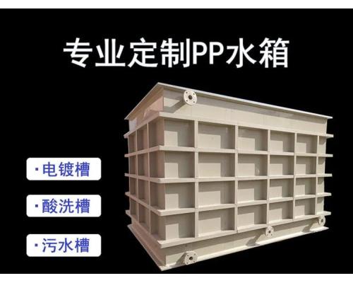 PP酸洗槽聚丙烯焊接塑料方箱