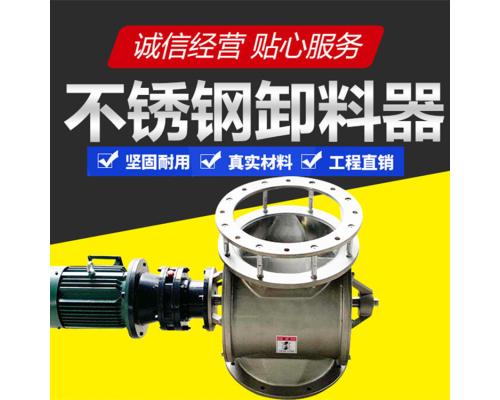 矿用电动单侧卸料器化工厂锁气卸灰装置