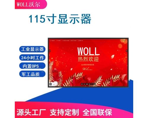 110寸显示器7X24小时