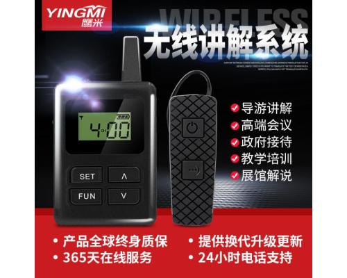 鹰米无线讲解器E8一对多蓝牙式耳机培训接待导游带队跟团景区旅游参观团队讲解器